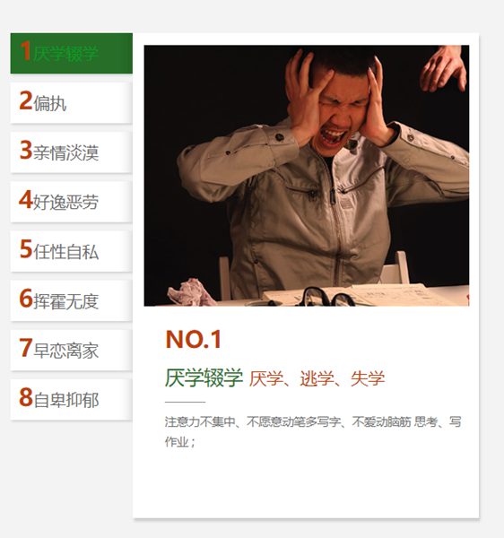 河南護航教育學校正規孩子叛逆管教特訓學校-圖3