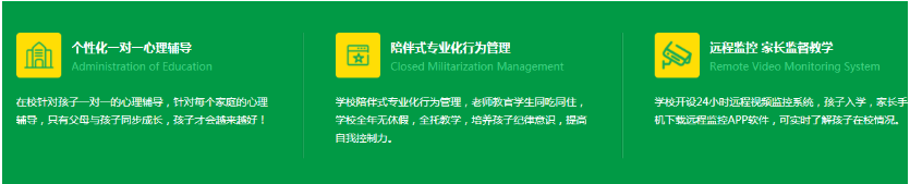 ?2025安徽合肥叛逆期少年封閉式管教學校精選榜單一覽-圖2