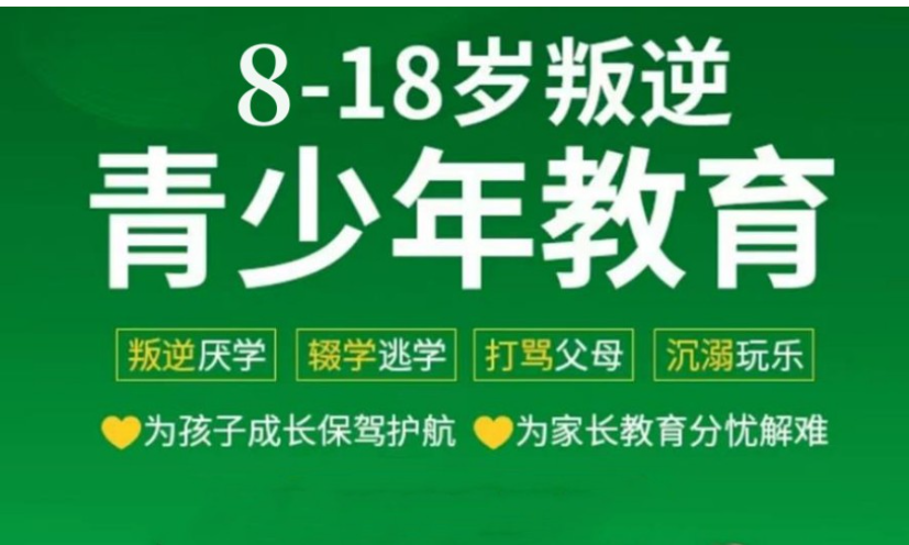 安徽淮南青少年叛逆管教及網癮戒除學校排名-圖3