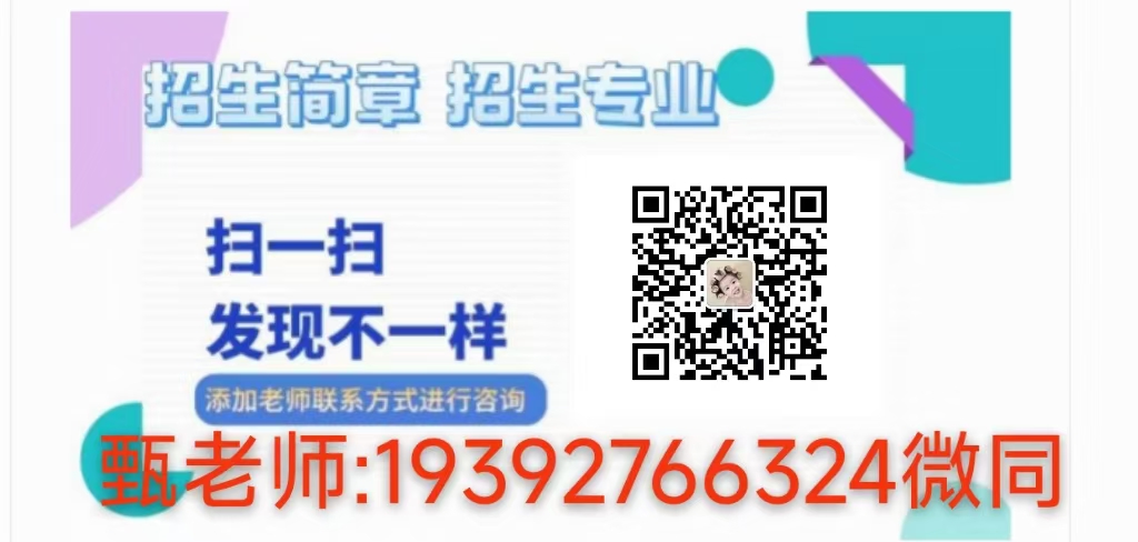 2025年合肥城市學院成人高考本科招生簡章-圖5