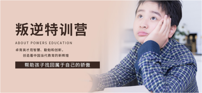 武漢地區(qū)問(wèn)題青少年全封閉式特訓(xùn)營(yíng)(叛逆厭學(xué)網(wǎng)癮管教學(xué)校)-圖1 武漢地區(qū)問(wèn)題青少年全封閉式特訓(xùn)營(yíng)(叛逆厭學(xué)網(wǎng)癮管教學(xué)校)-圖1