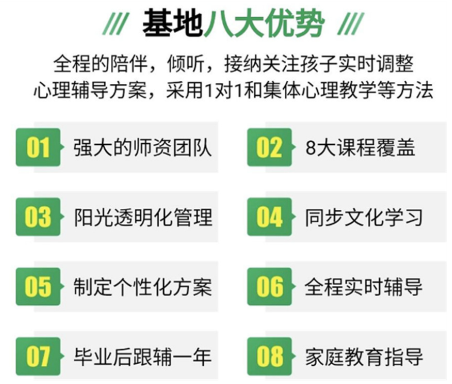 隨州地區(qū)問題青少年全封閉式特訓營(叛逆厭學網(wǎng)癮管教學校)-圖3
