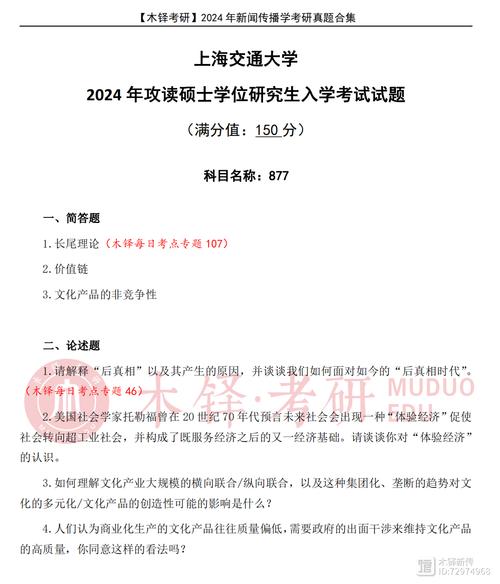 山東省文管錄取分數線(詳解)-圖1