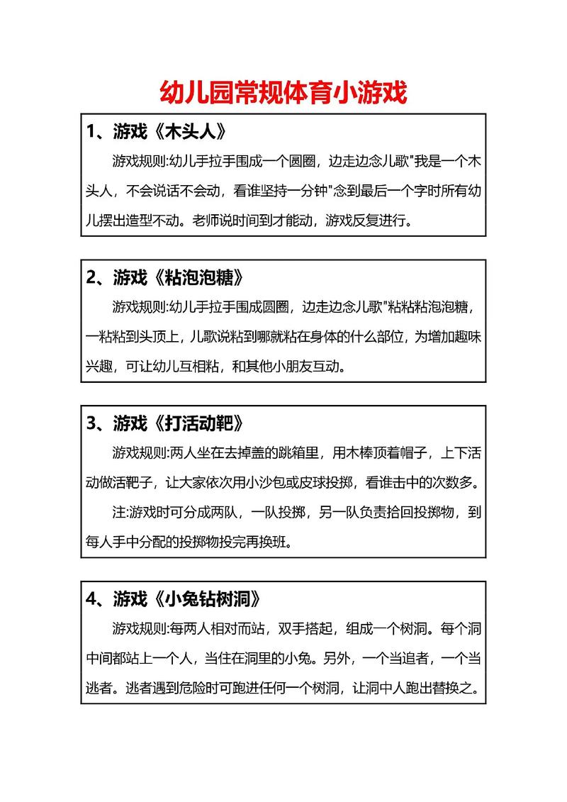 有意思的小游戲-圖1