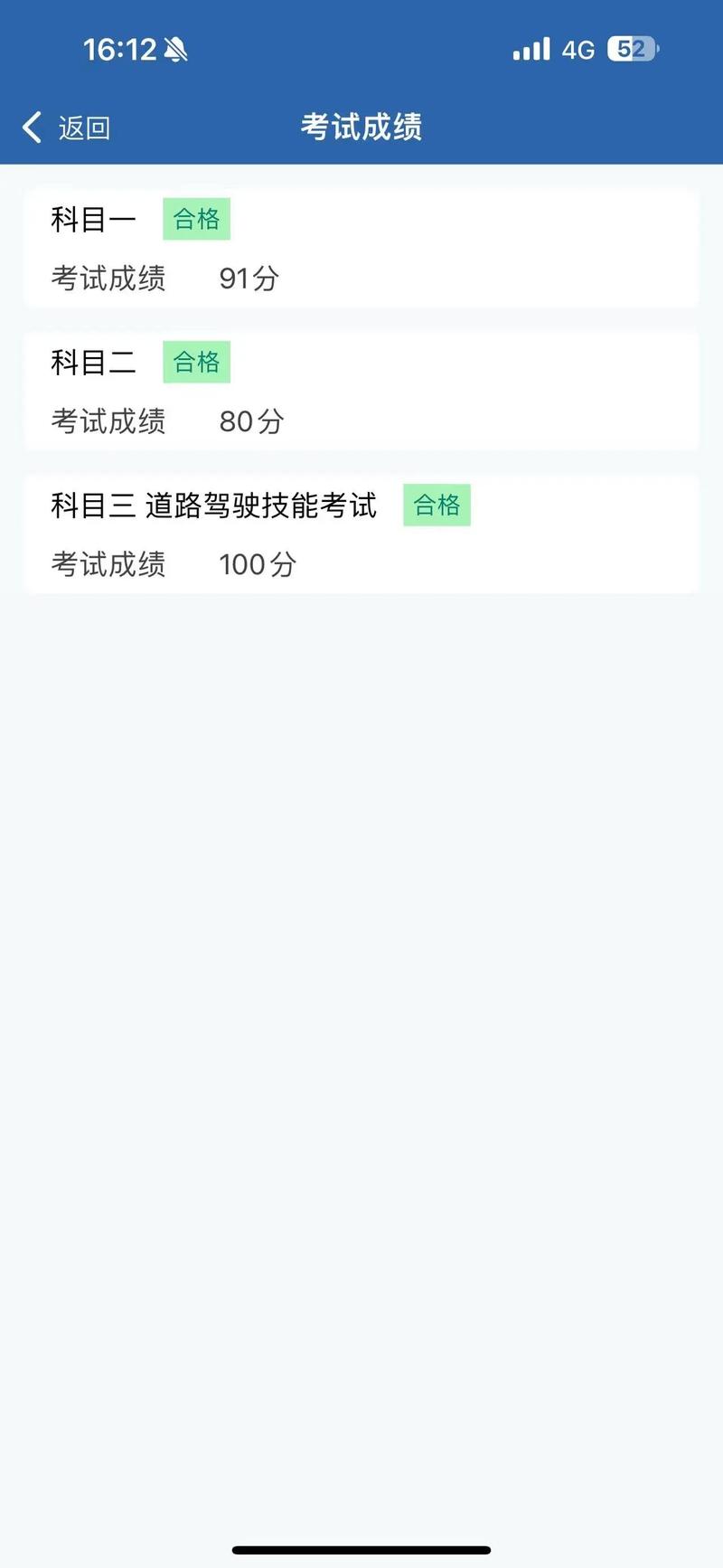 科目三合格分?jǐn)?shù)-圖1