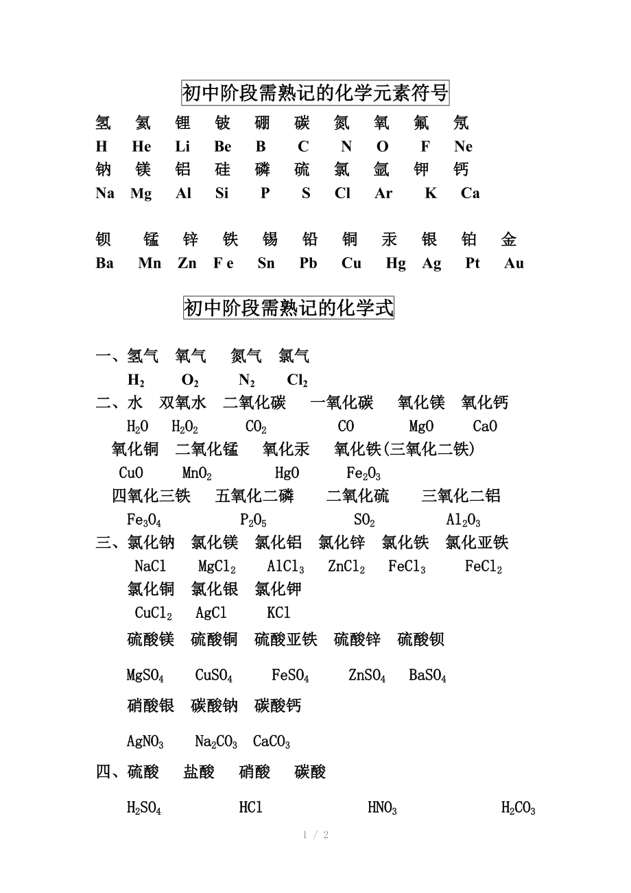 碳元素化學符號-圖1