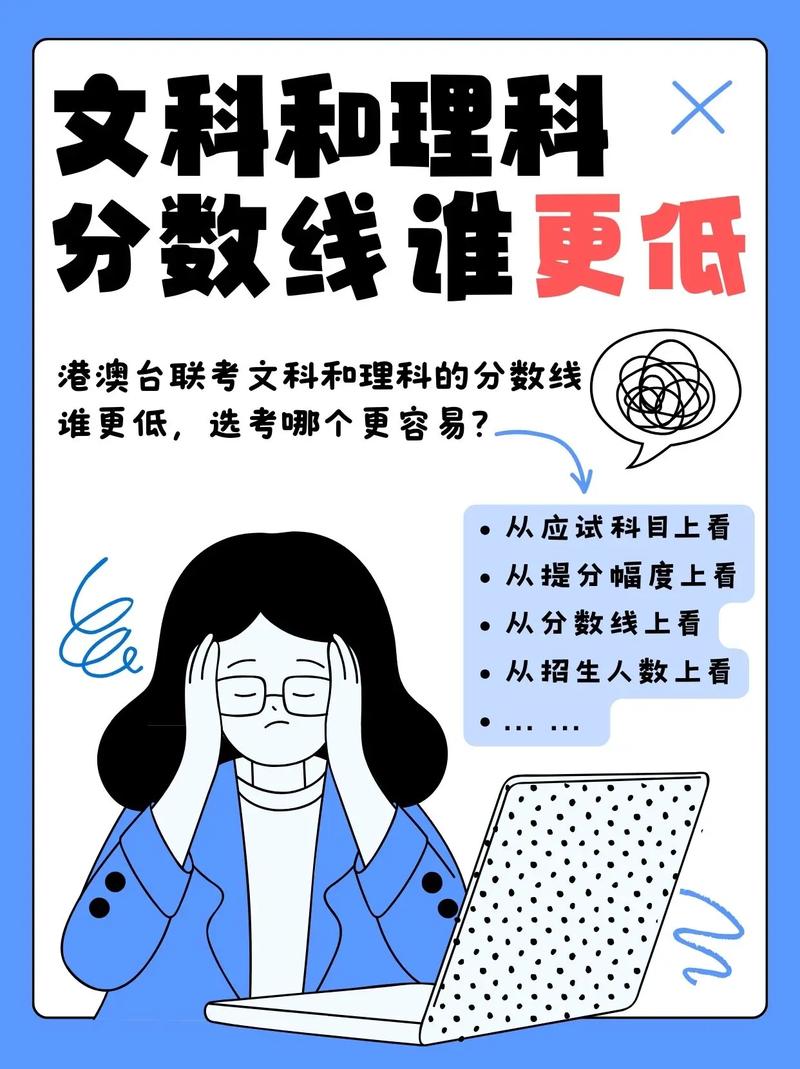 文科理科哪個更累-圖1
