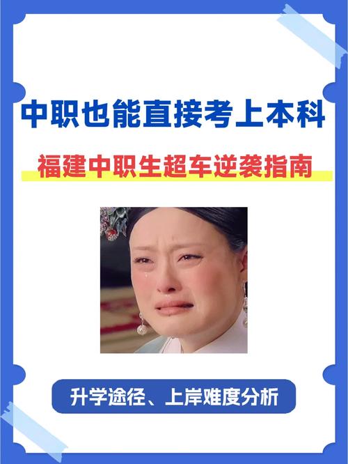 中職升本后的尷尬 難不難考-圖1