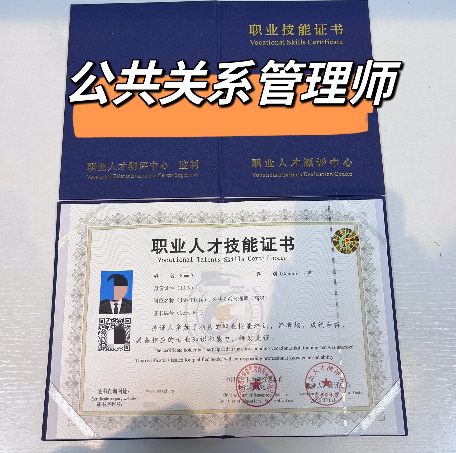 公關是什么職業-圖1