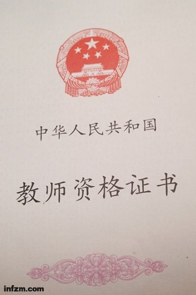 江西教師資格證-圖1