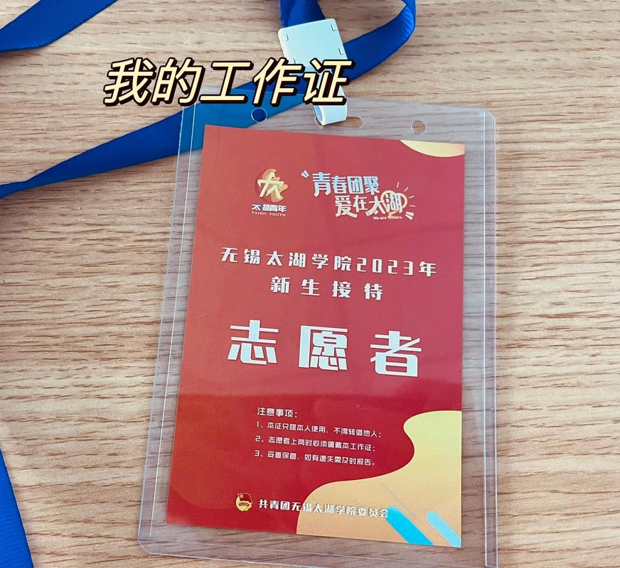 義工證有什么好處 和社工證有什么區(qū)別-圖1