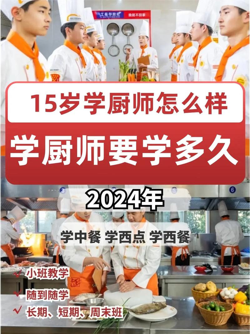 學廚師的最佳年齡-圖1