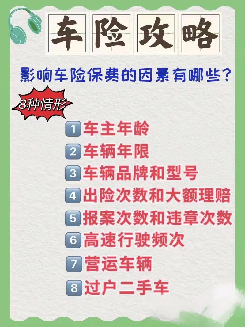 開保險工號危害-圖1