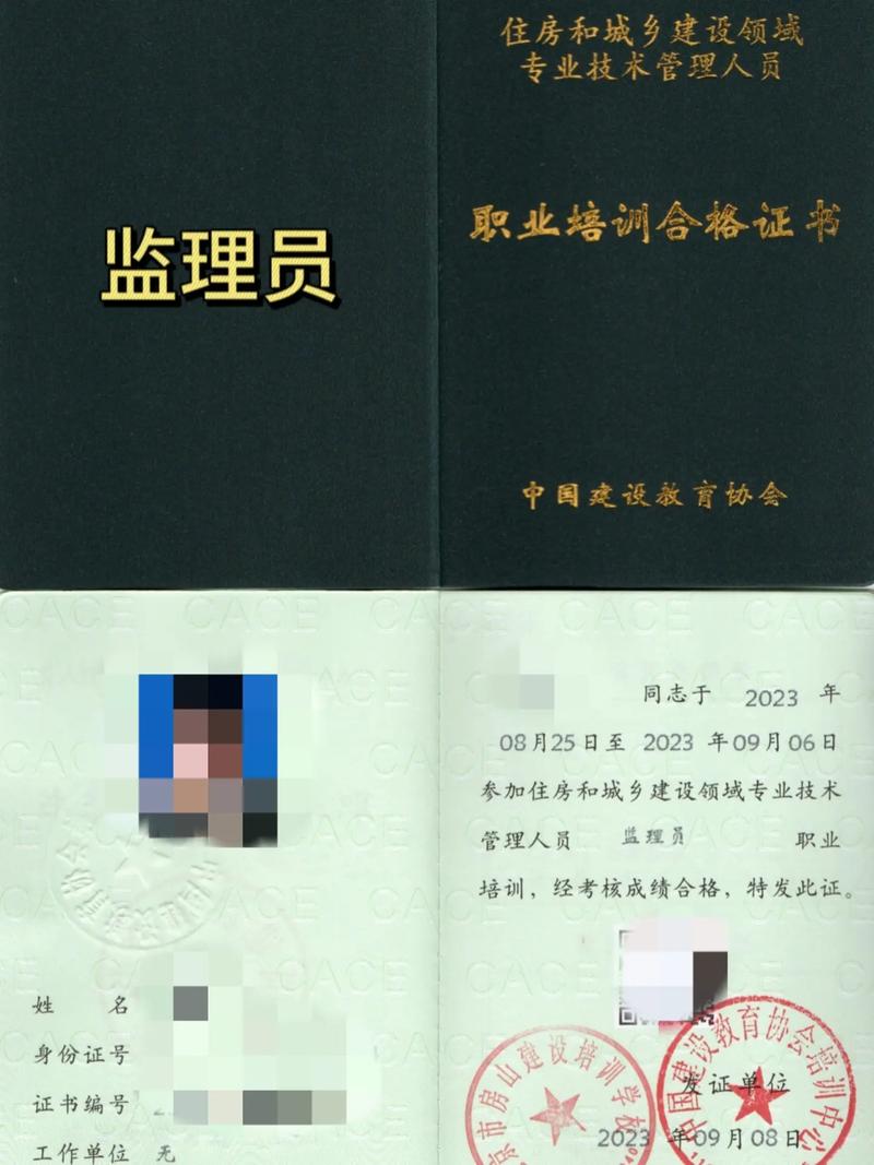 監(jiān)理員證報考需要什么條件-圖1