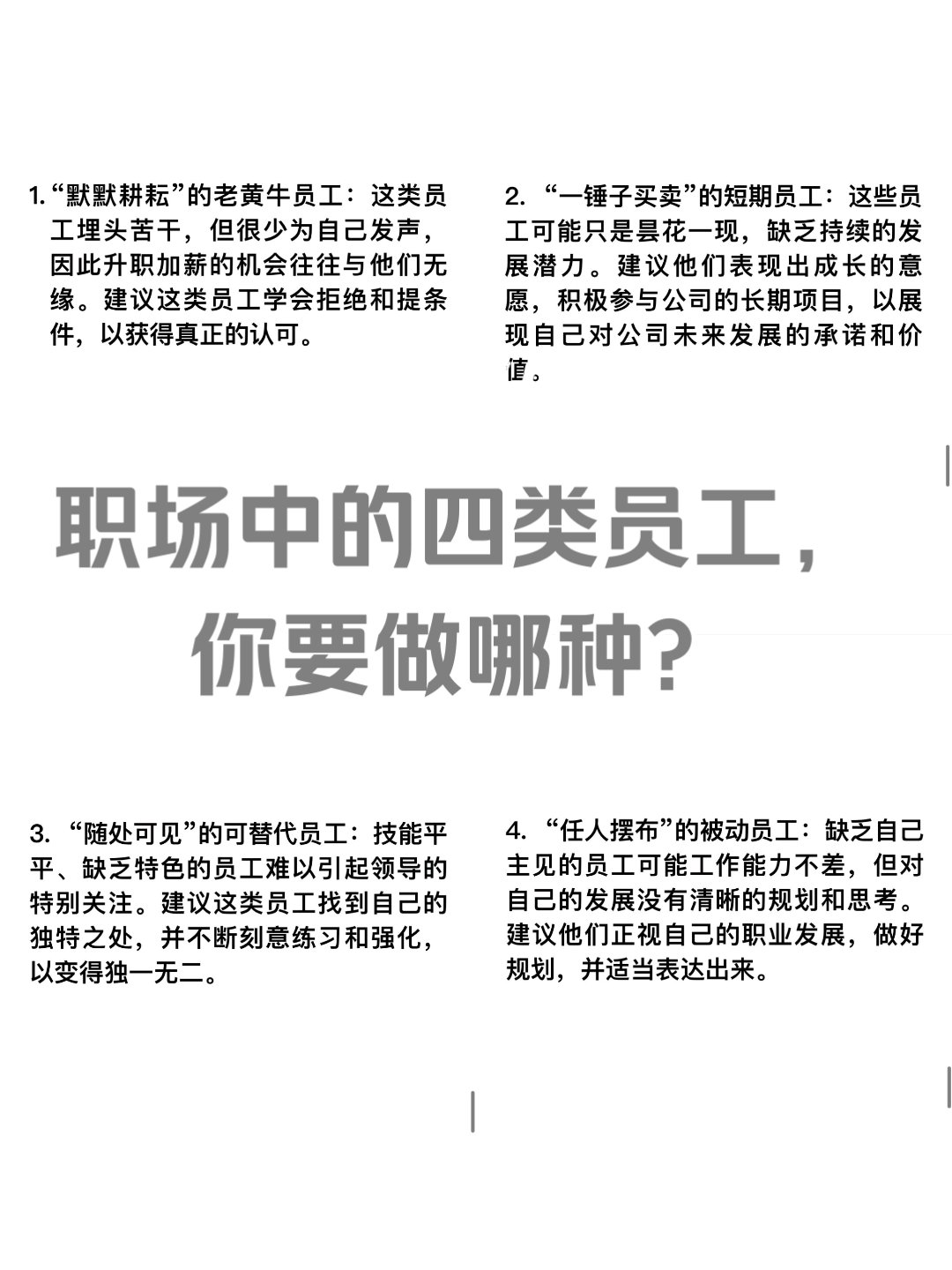 四類(lèi)人員是哪四類(lèi)-圖1