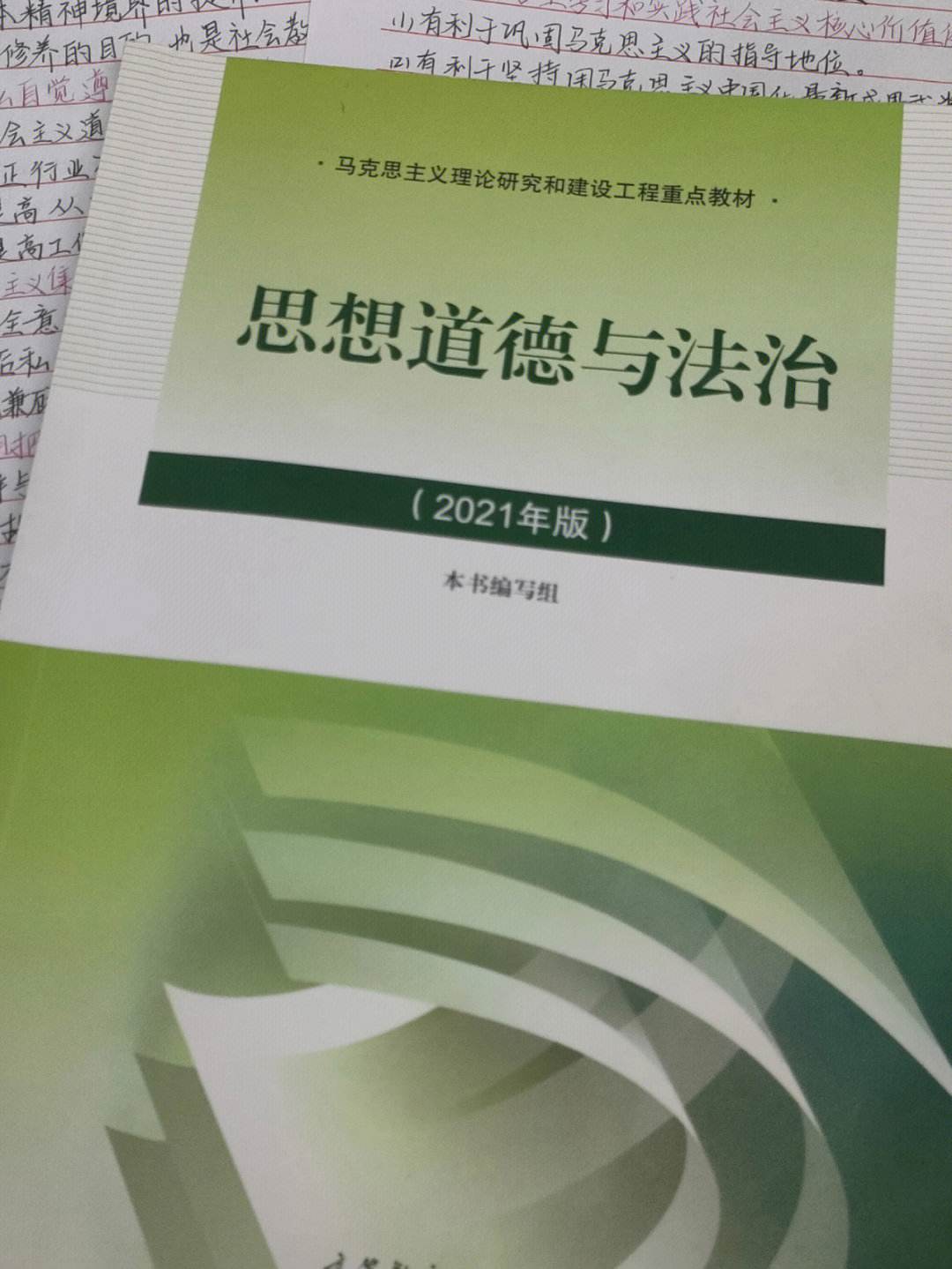 思修全名叫什么-圖1