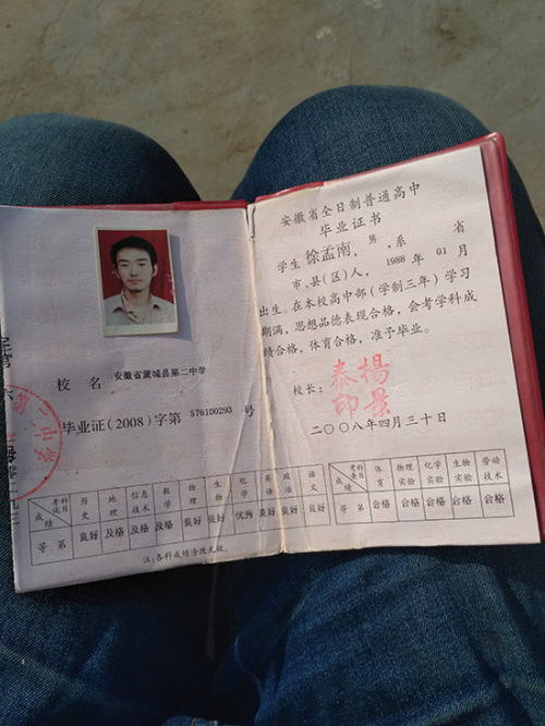 高中畢業證重要嗎-圖1