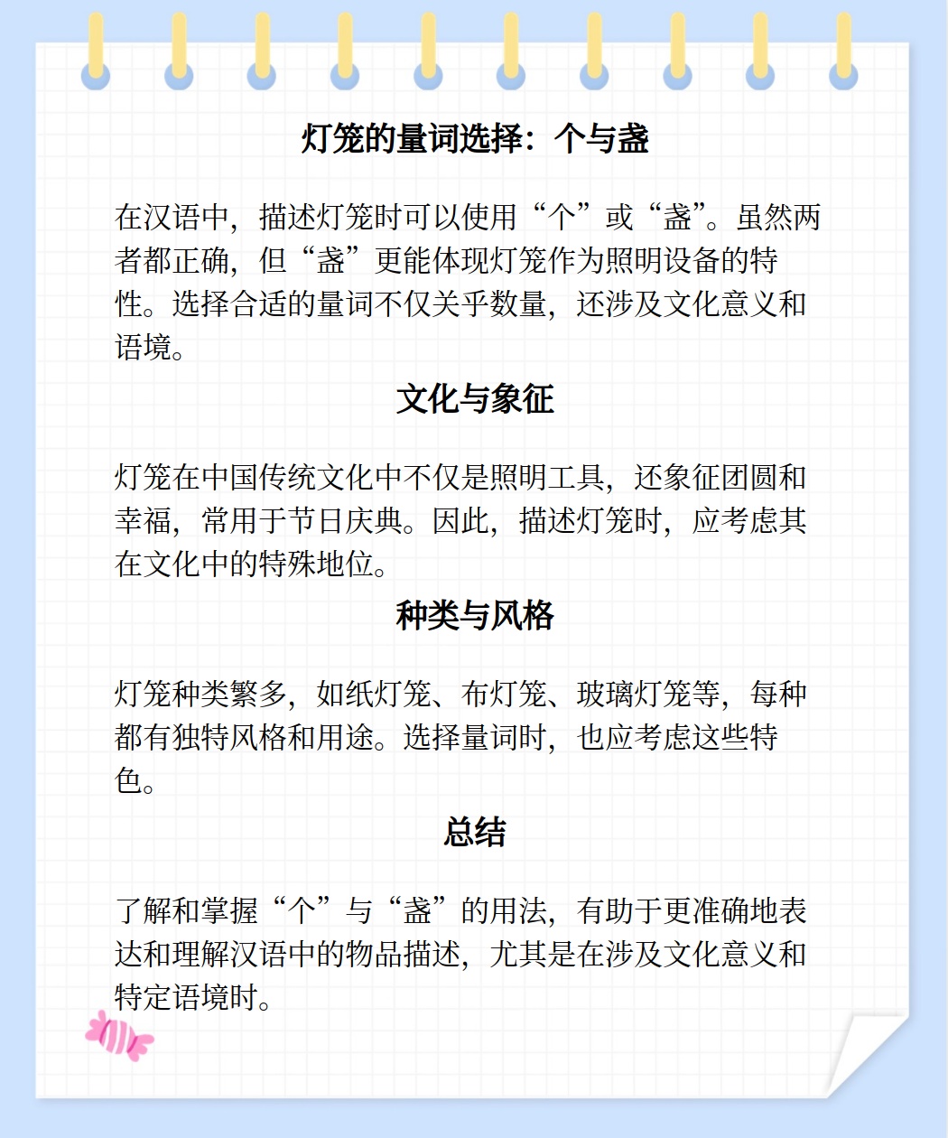 一什么燈籠量詞-圖1