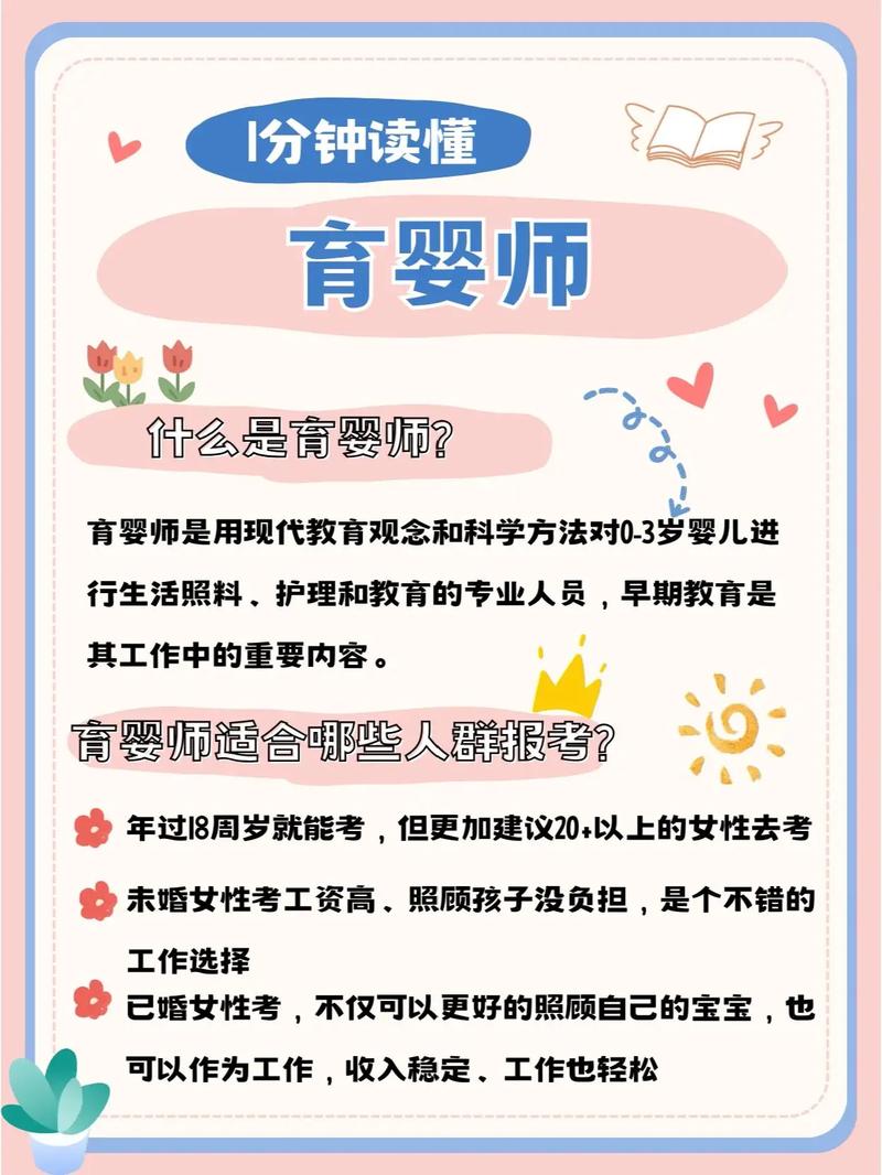 育嬰師是干什么的-圖1