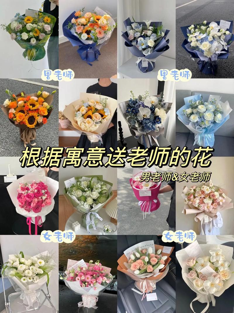 教師節送什么好-圖1