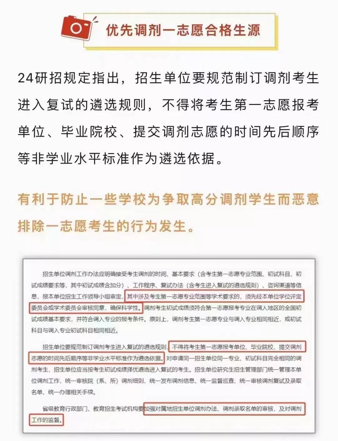 調劑可以跨專業嗎-圖1