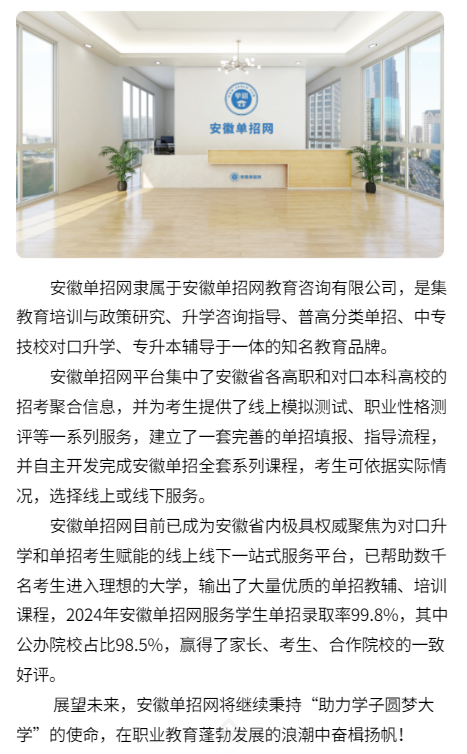 2025年安徽分類考試-安徽單招集訓新選擇-系統培訓，全面提升-圖1