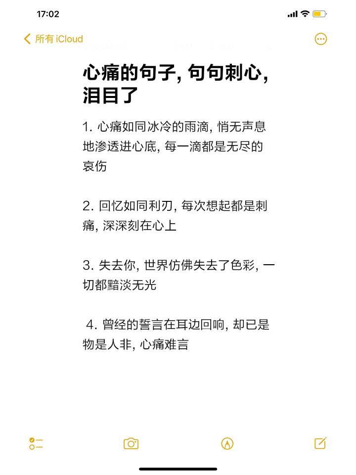 心痛如割的意思-圖1