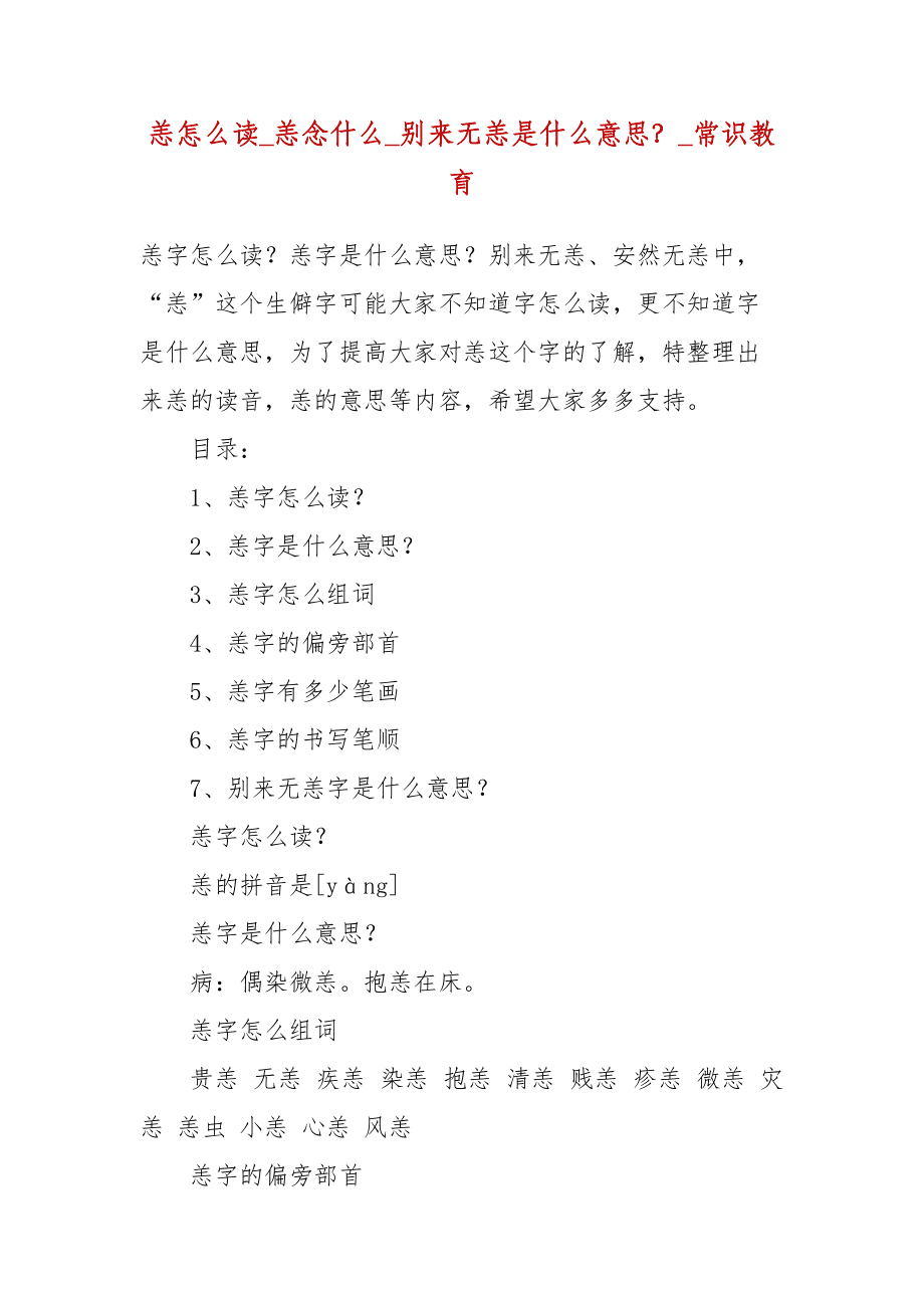 別來無恙什么意思-圖1