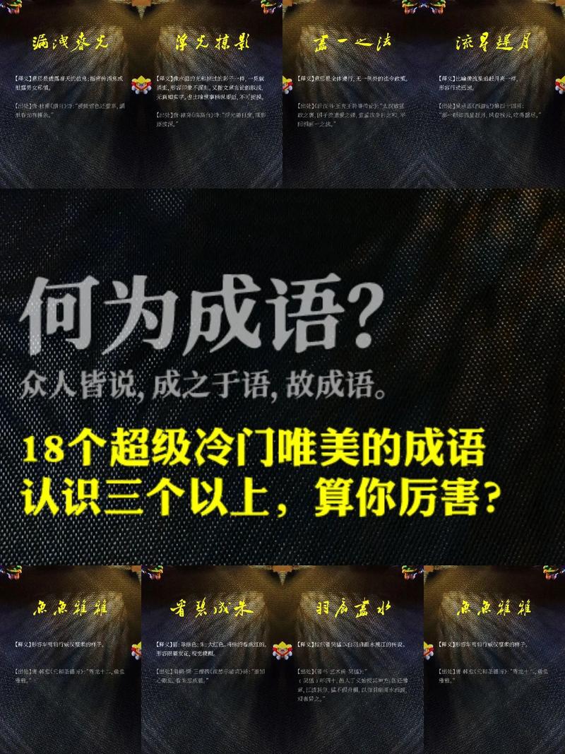 創(chuàng)意造言是什么意思_近義詞_來源-圖1