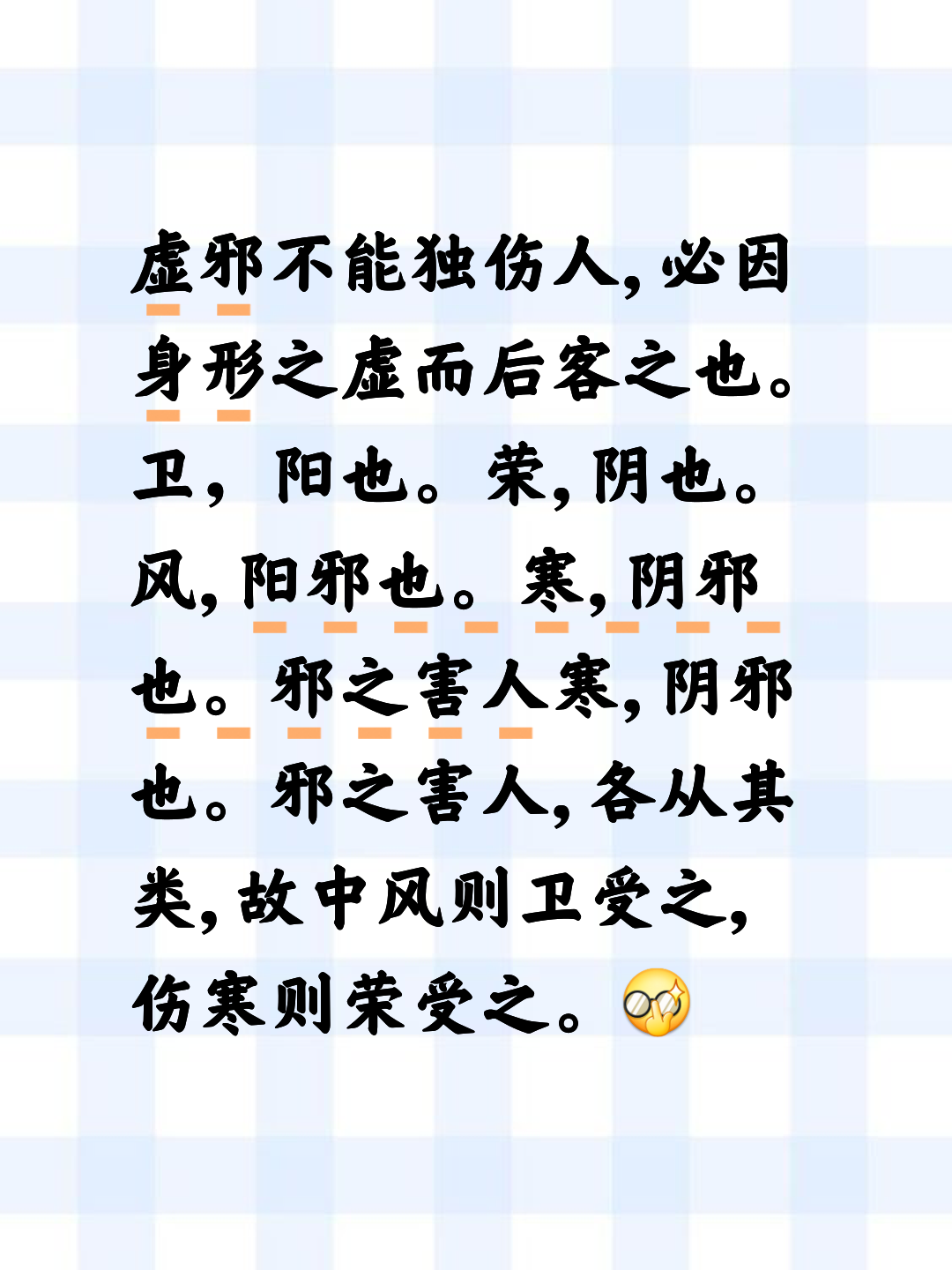 除殘去穢是什么意思_近義詞_來源-圖1