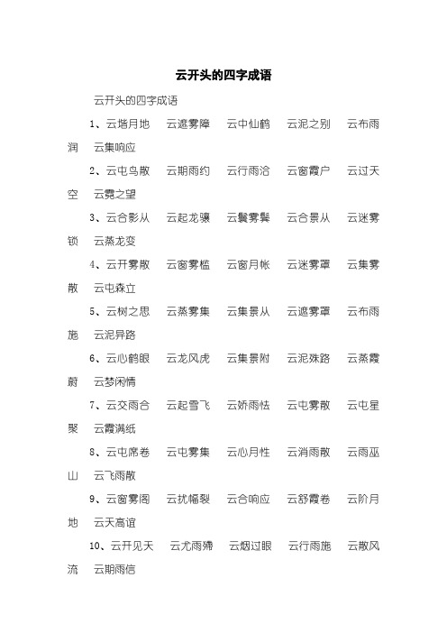 冰消霧散是什么意思_近義詞_來源-圖1