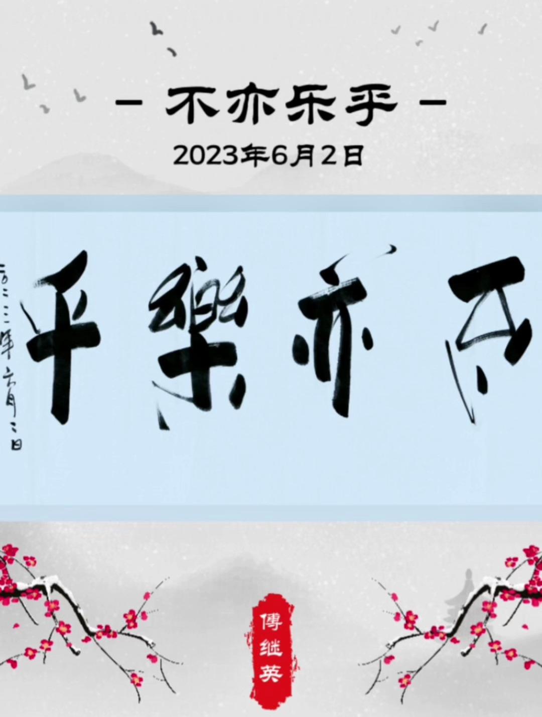 不亦樂乎是什么意思_近義詞_來源-圖1
