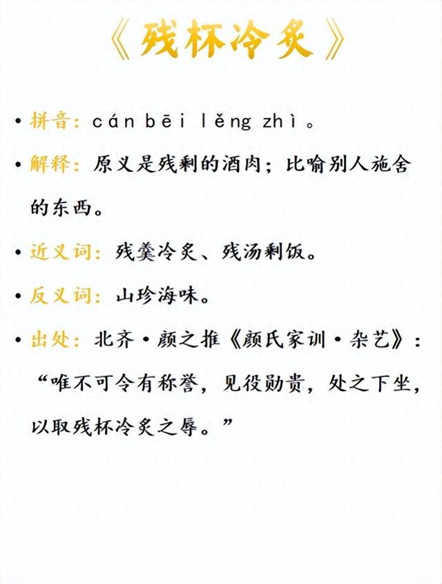 殘編裂簡是什么意思_近義詞_來源-圖1