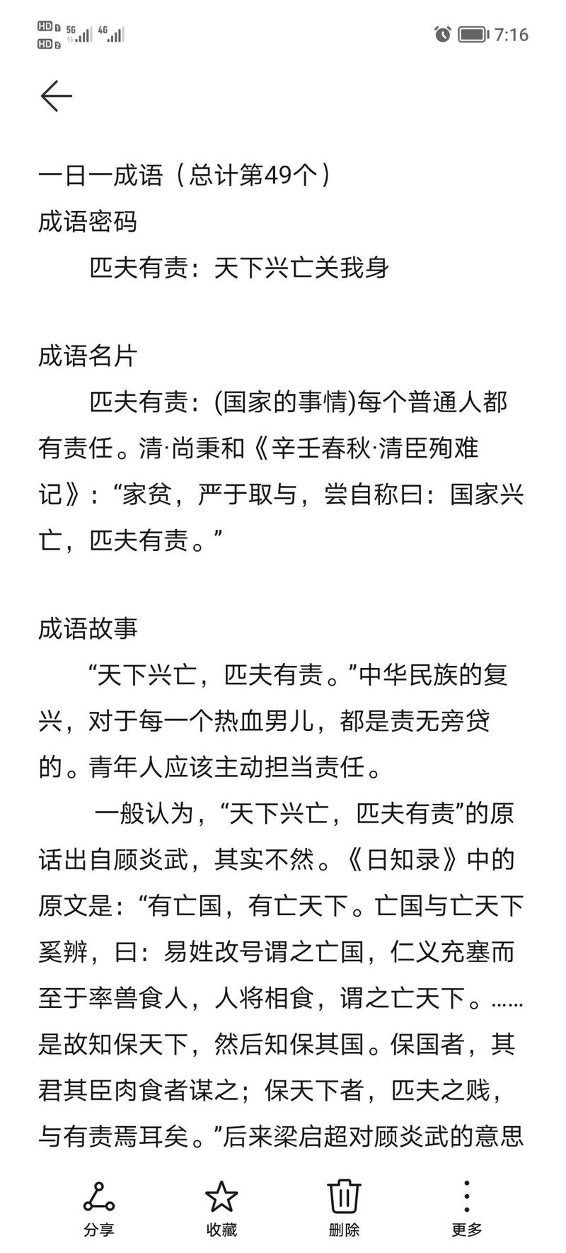 秉公辦理是什么意思_近義詞_來源-圖1