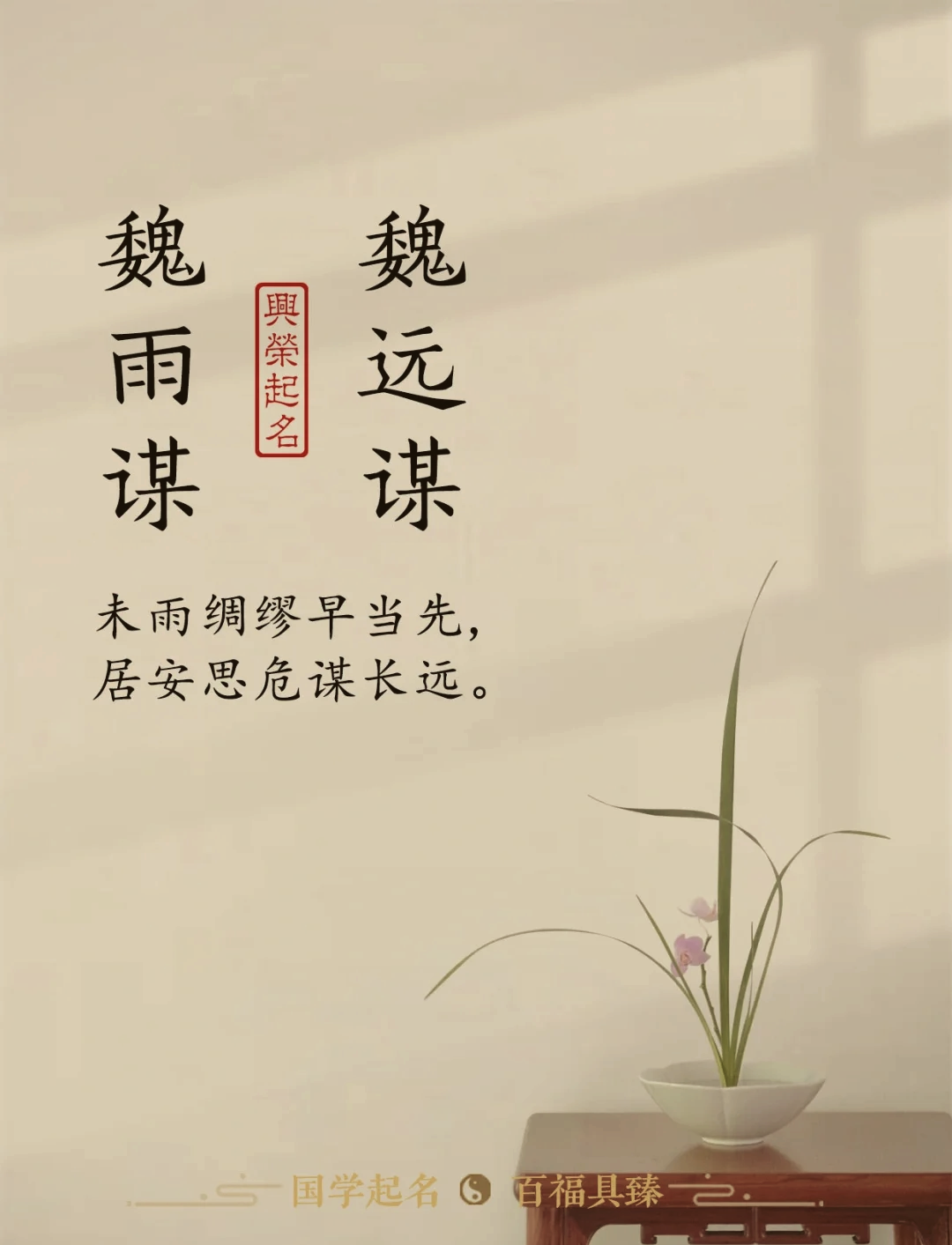 綢繆束薪是什么意思_近義詞_來(lái)源-圖1