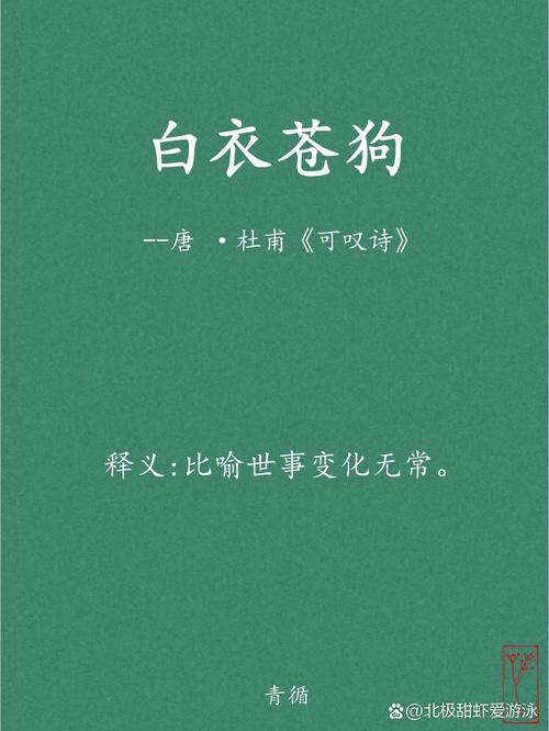 白衣宰相是什么意思_近義詞_來(lái)源-圖1