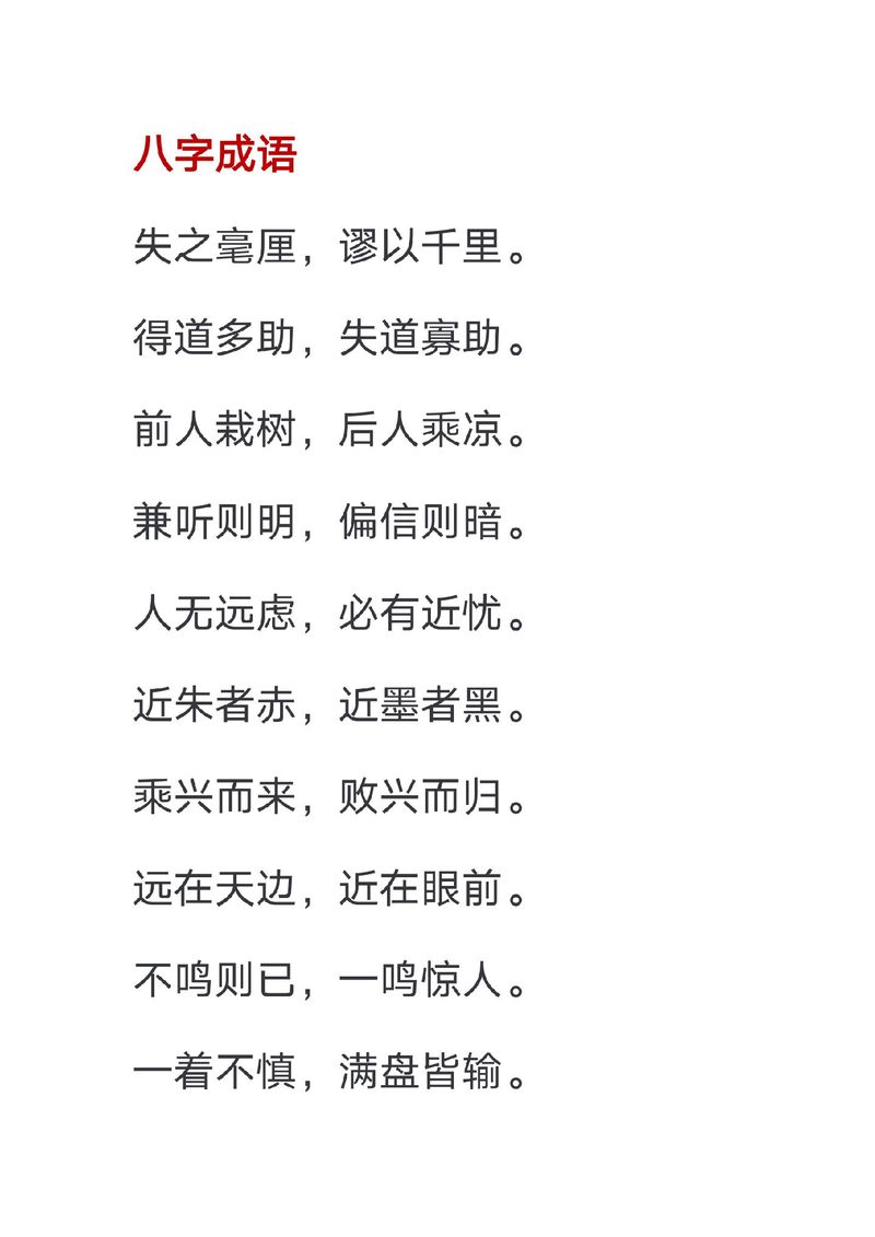 蒼髯如戟是什么意思_近義詞_來源-圖1