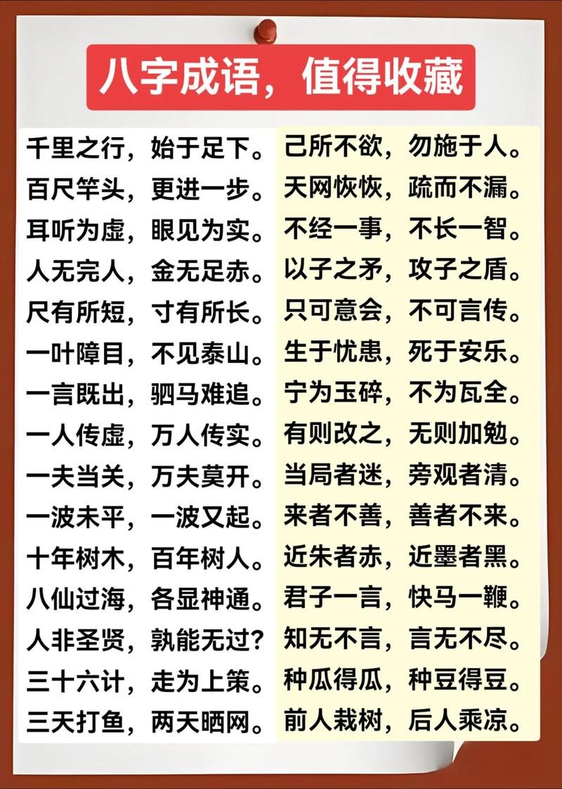 八面駛風(fēng)是什么意思_近義詞_來(lái)源-圖1