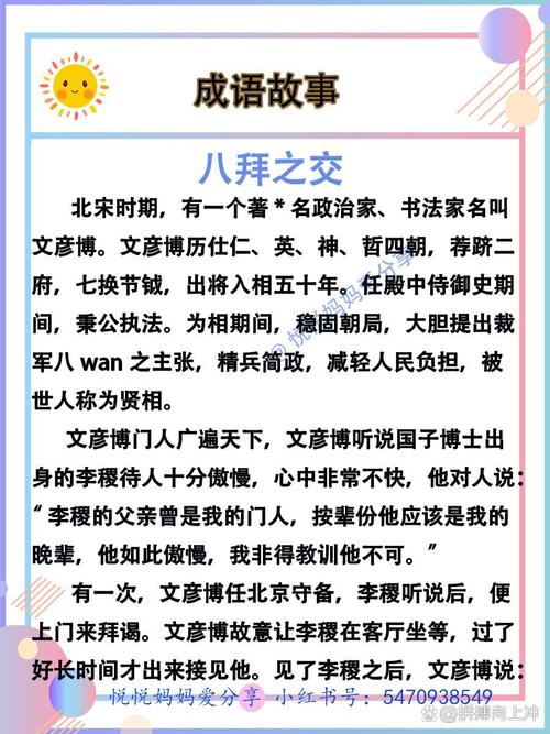 拜倒轅門(mén)的意思_釋義_出處-圖1