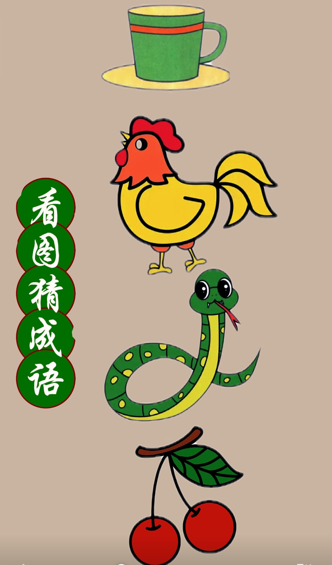 杯中之物的意思_釋義_出處-圖1