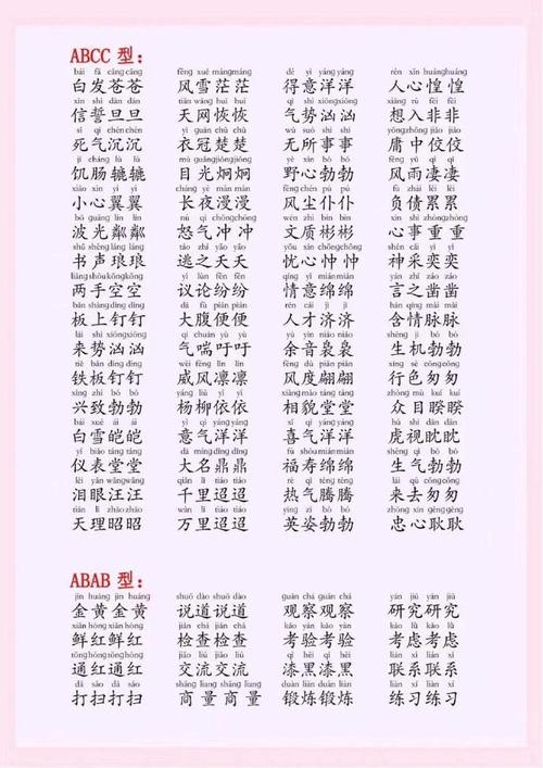 板板六十四的意思_釋義_出處-圖1