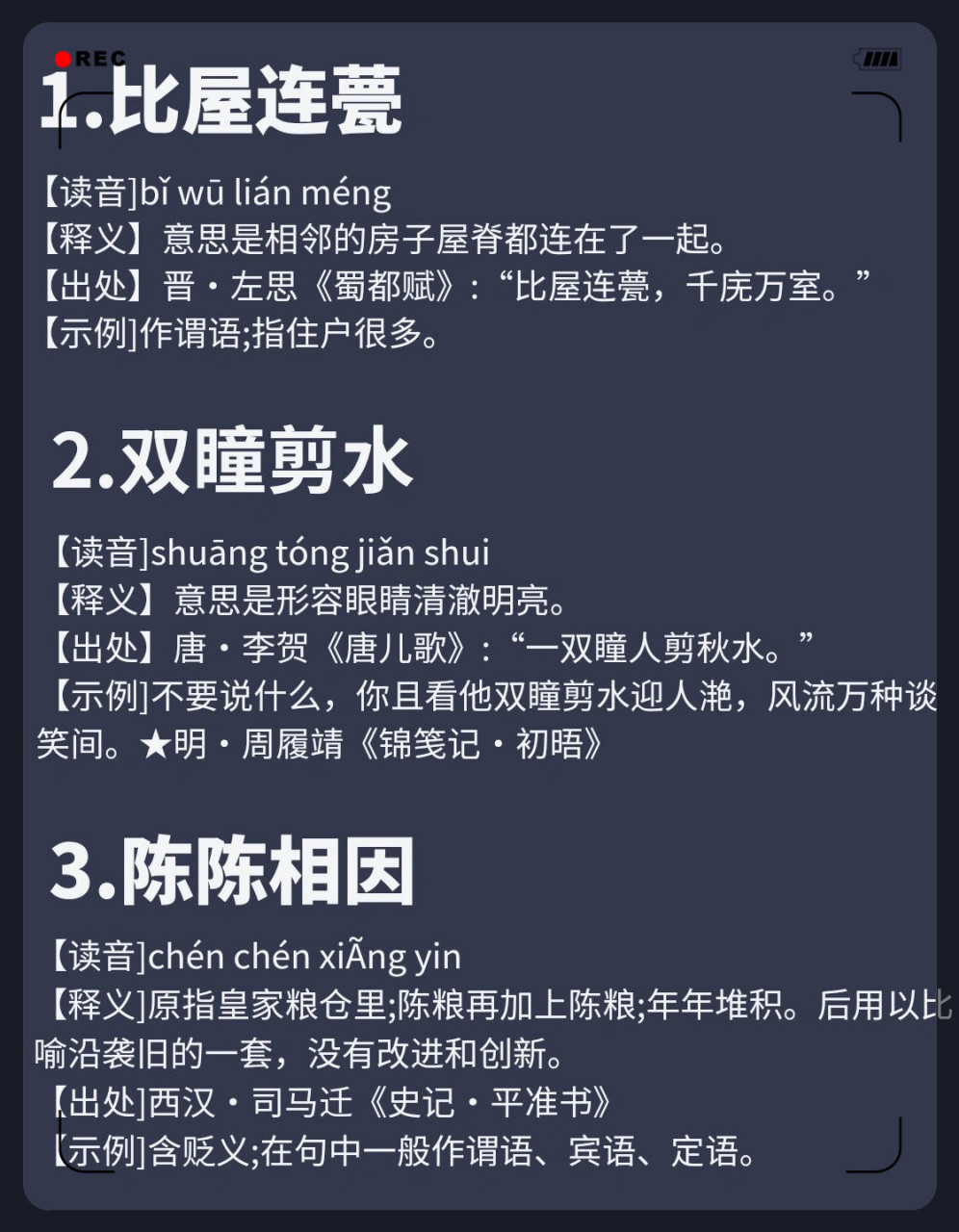 比屋連甍的意思_釋義_出處-圖1