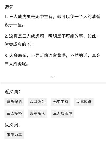 毀于一旦的意思_釋義_出處-圖1