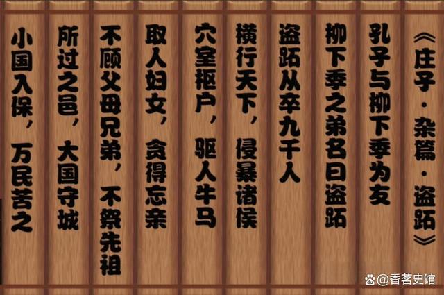 暴戾恣睢的意思_釋義_出處-圖1