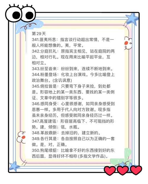 比歲不登的意思_釋義_出處-圖1
