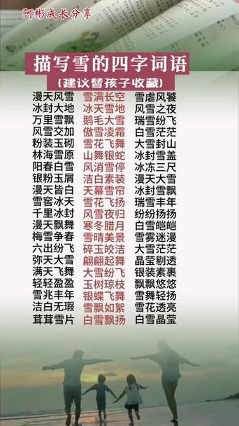 飽經霜雪的意思_釋義_出處-圖1