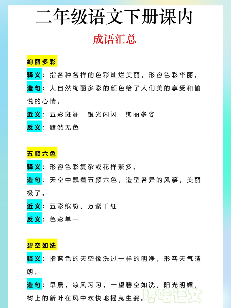 鼻青眼紫的意思_釋義_出處-圖1