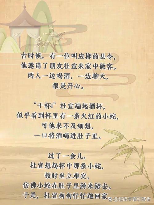 杯酒解怨的意思_釋義_出處-圖1