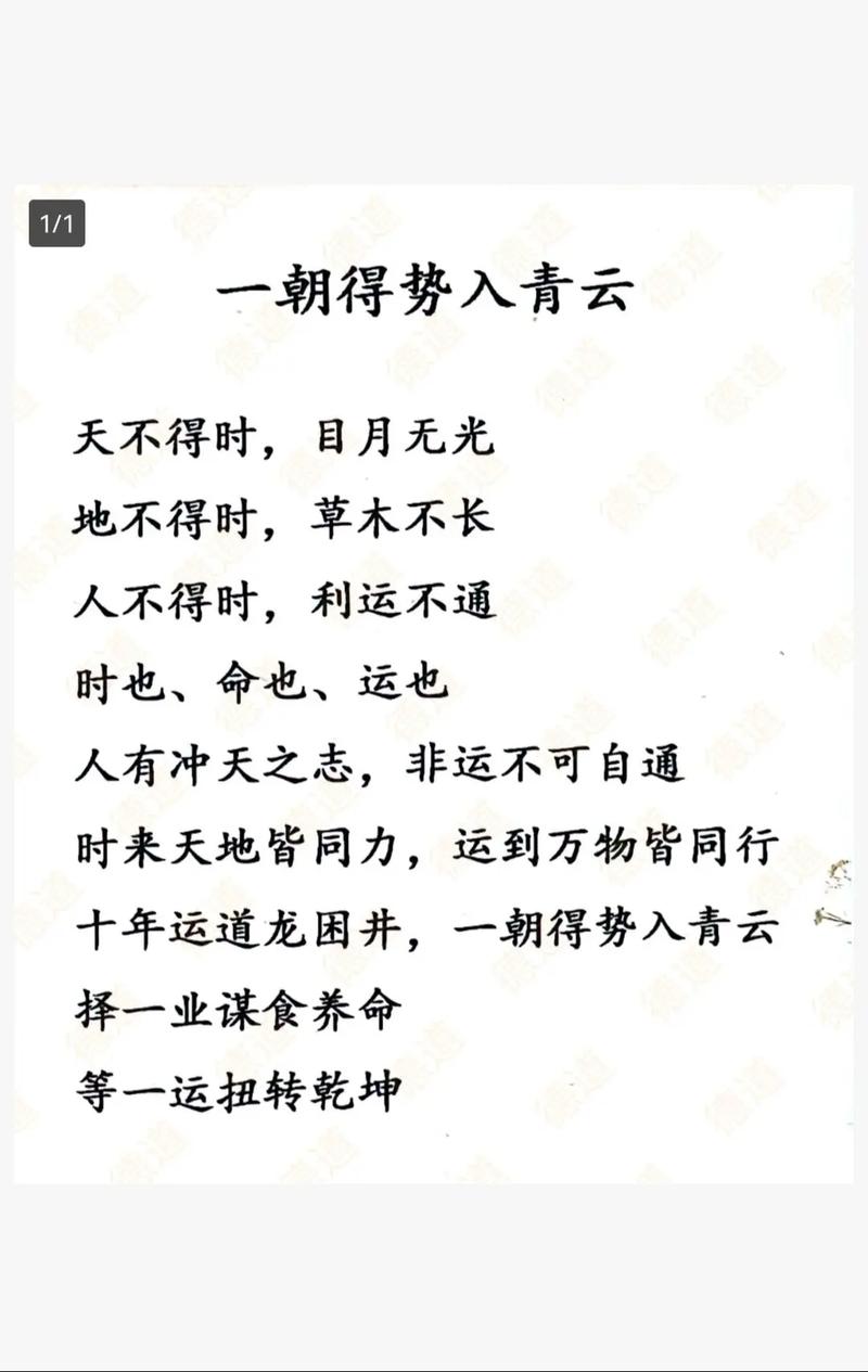 倍道兼進(jìn)的意思_釋義_出處-圖1