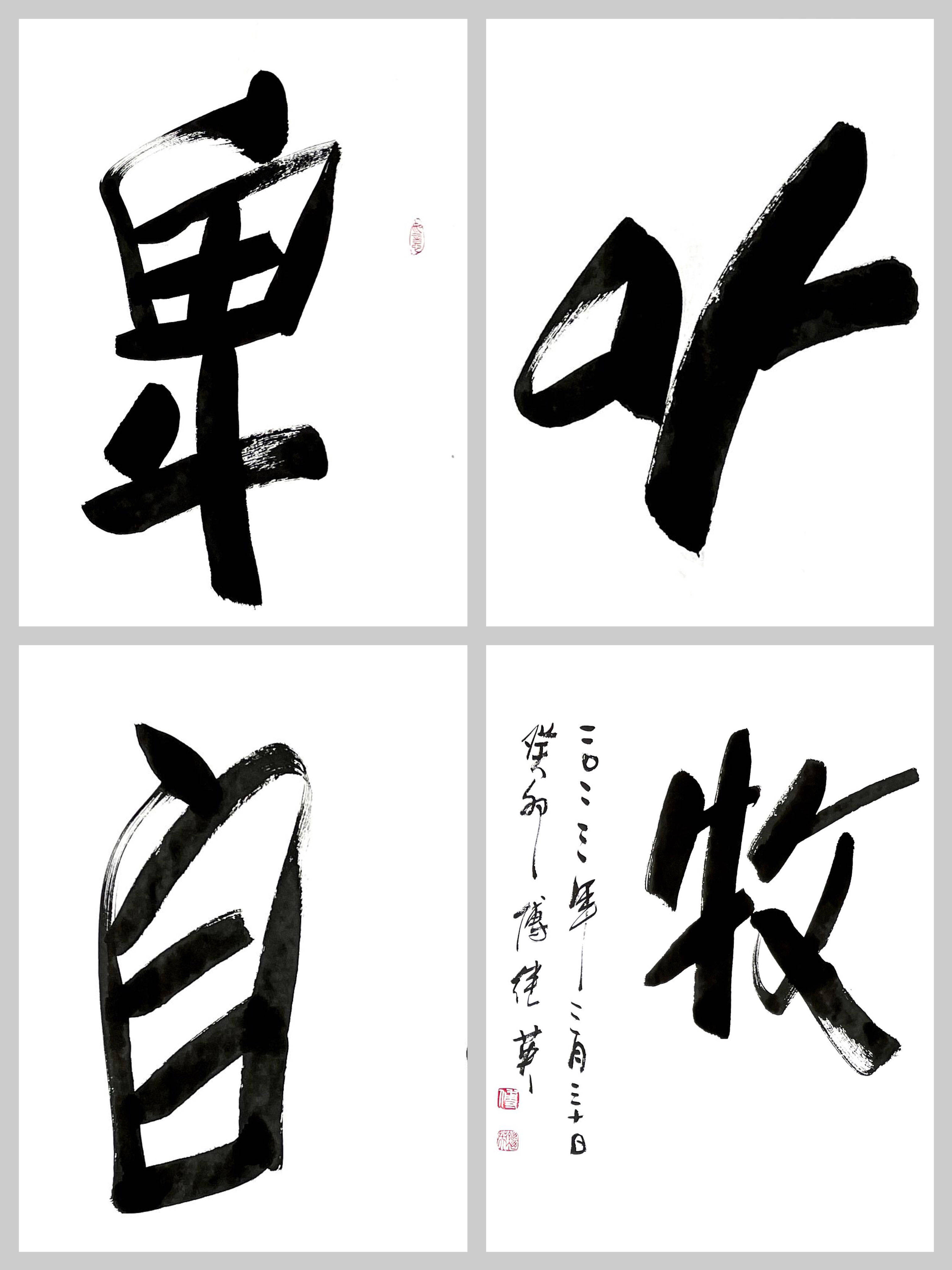 卑以自牧的意思_釋義_出處-圖1